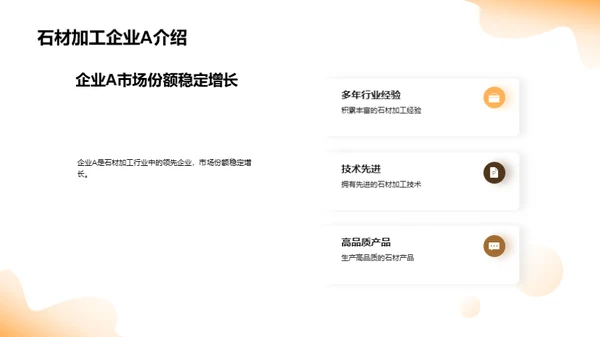 石材行业洞察全解