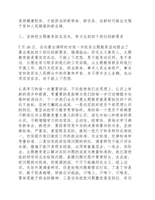 加强政治建设全面从严治党发言稿2020.docx