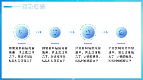 蓝色渐变科技风大学生创业计划PPT模板