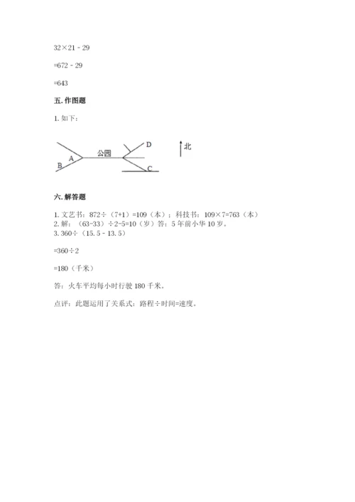 小学数学三年级下册期中测试卷含答案ab卷.docx