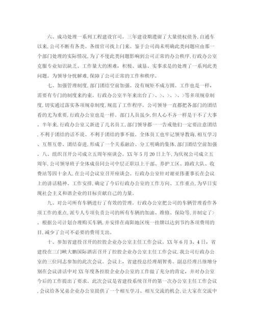 精编之行政专员岗位个人工作总结范文.docx