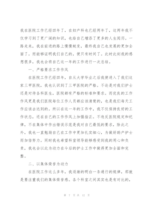 2022年医院人员工作心得体会.docx