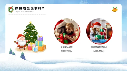 蓝色卡通风圣幼儿园圣诞节PPT模板