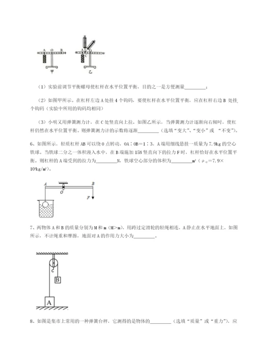 强化训练四川泸县四中物理八年级下册期末考试必考点解析试题（解析卷）.docx