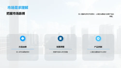 公司崭新篇章