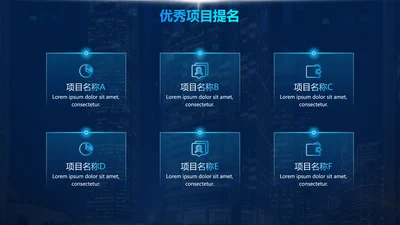 科技风项目展示并列关系6项PPT单页