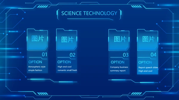 蓝色科技感科技项目信息化总结PPT
