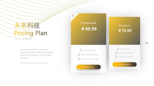 人工智能AI科技风通用PPT模板