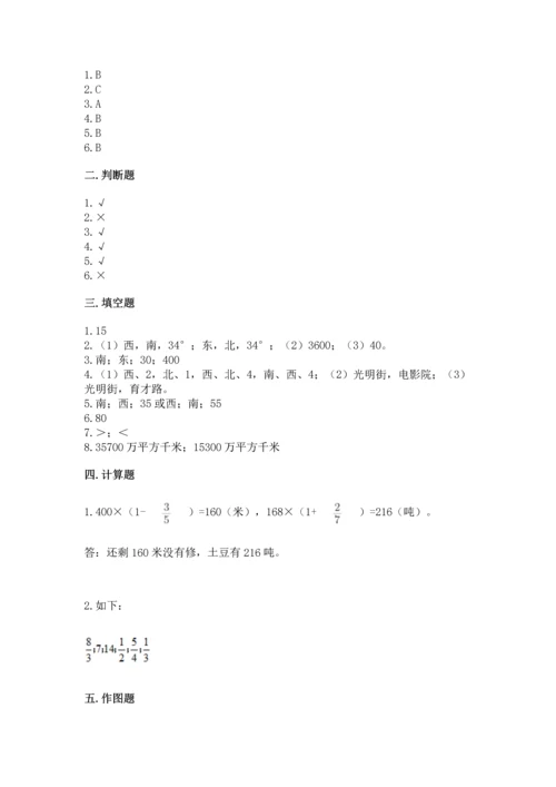 人教版六年级上册数学 期中测试卷精品（黄金题型）.docx