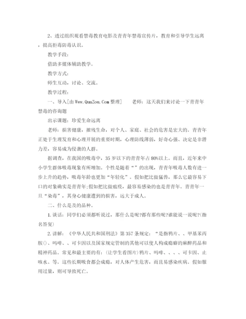 精编之禁毒主题班会参考总结精选5篇范文.docx