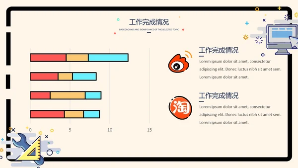 MBE风马卡龙可爱小清新通用PPT