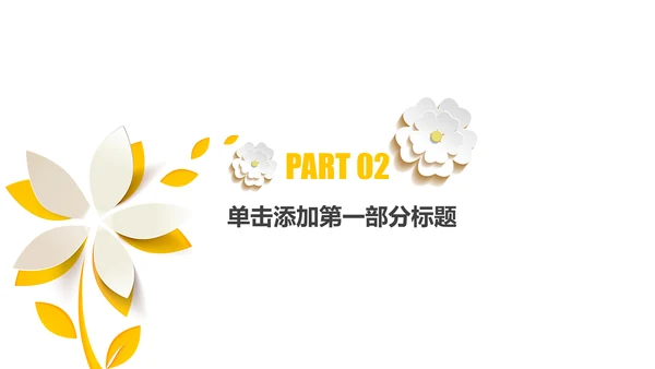 简约韩范工作汇报告计划述职报告PPT模板