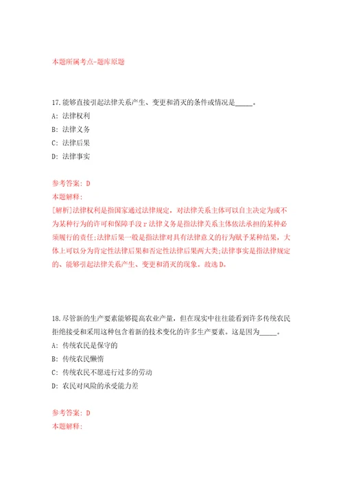 湖南长沙市浏阳经开区公开招聘事业单位人员4人自我检测模拟卷含答案解析0