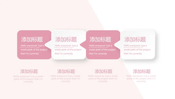 女性职业生涯规划动态PPT模板