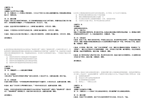 2023年04月2023年山西临汾市浮山全县公立医院校园招考聘用30人笔试参考题库答案解析