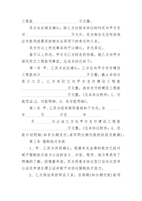 工程款支付担保合同书.docx