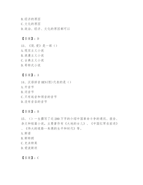2024年国家电网招聘之文学哲学类题库【易错题】.docx