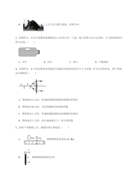 滚动提升练习山东济南回民中学物理八年级下册期末考试单元测试试题（详解）.docx