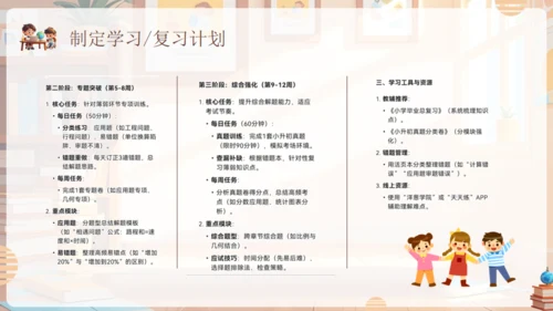 孩子如何合理使用，人工智能通用PPT模板