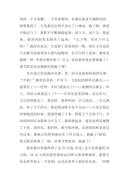 写事的作文开头和结尾-1.docx