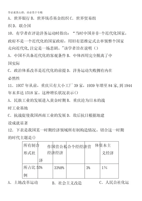 黑龙江省安达市田家炳高级中学20162017学年高一下学期期末考试历史(文)试题含答案