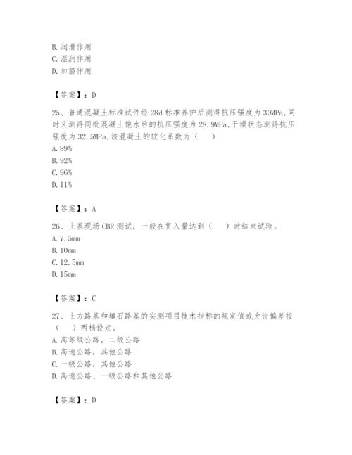 2024年试验检测师之道路工程题库附完整答案【必刷】.docx