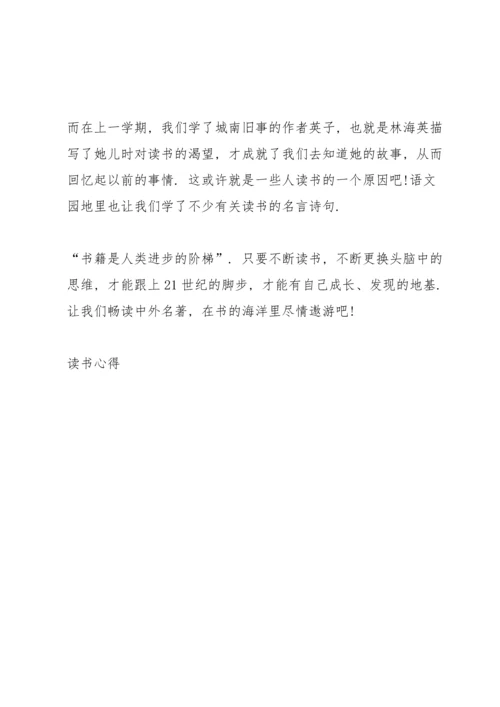 初一寒假学生读书心得600字3篇通用.docx