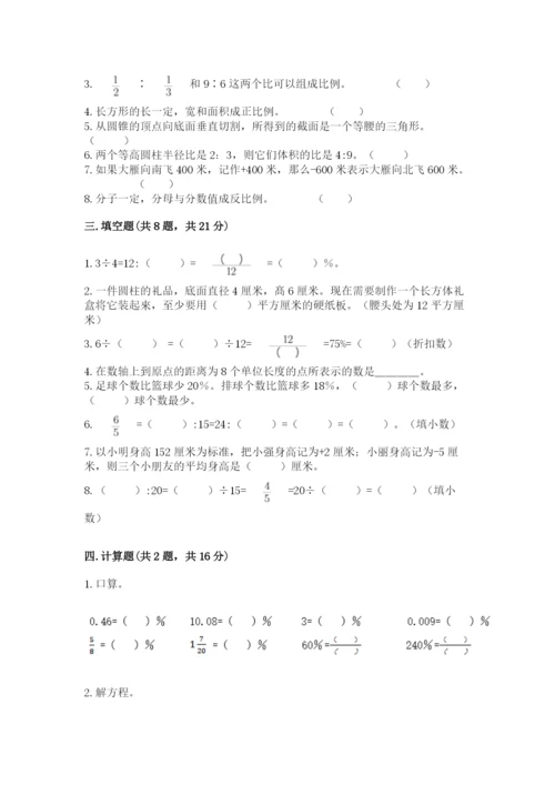 小升初六年级期末试卷ab卷.docx