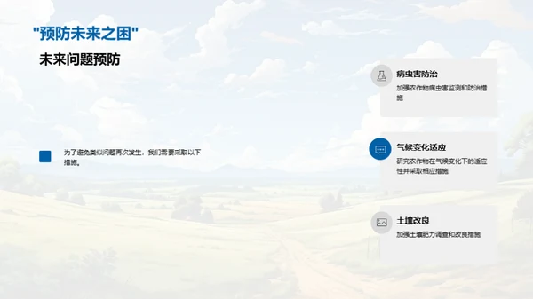 半年农业演进回顾