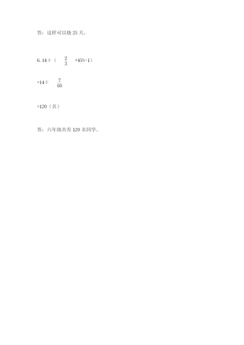 小学六年级下册数学期末卷附答案（研优卷）.docx