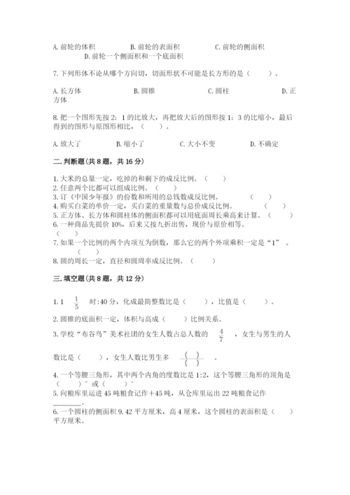 沪教版小学数学六年级下册期末检测试题（考点精练）.docx