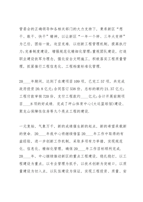 董事长年会总结幽默发言稿5篇.docx