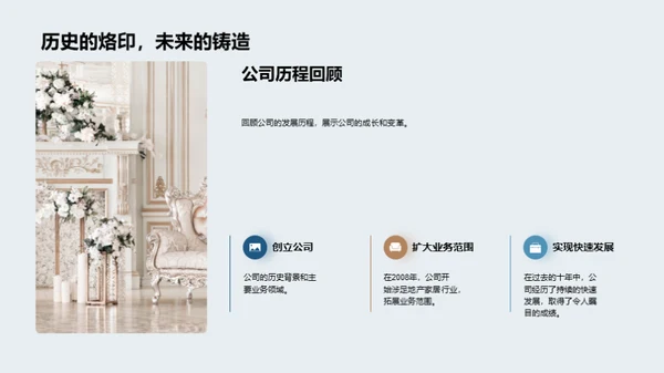 策略规划与投资展望