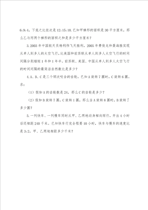 八年级奥数基础的练习题