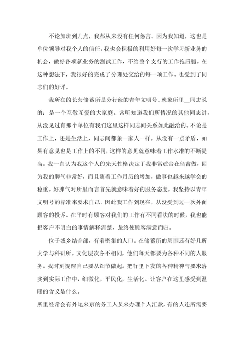 银行信贷员合规建设工作心得范文.docx