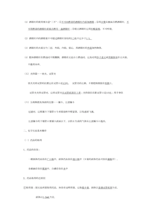 2023年初三化学上册期中考试知识点总结.docx