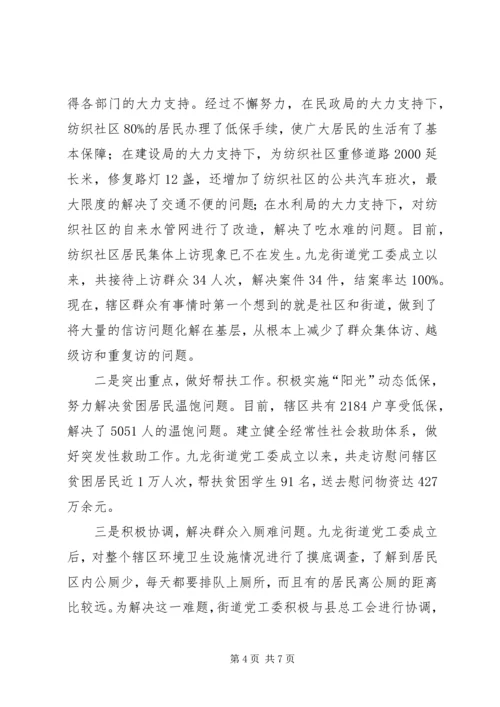 服务党员群众报告.docx