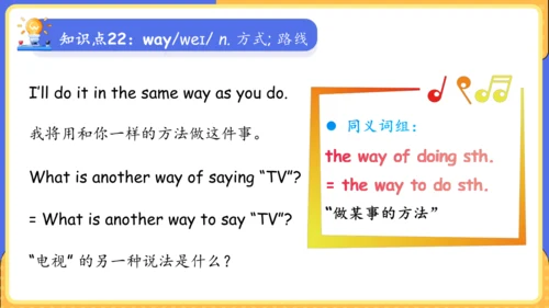 Unit 9 What does he look like单元复习课件（词组+句型+知识点+语法+写