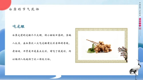 白露文化宣传红日通用PPT模板