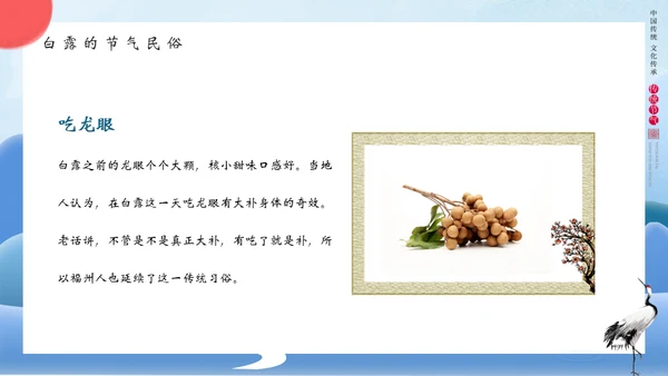 白露文化宣传红日通用PPT模板