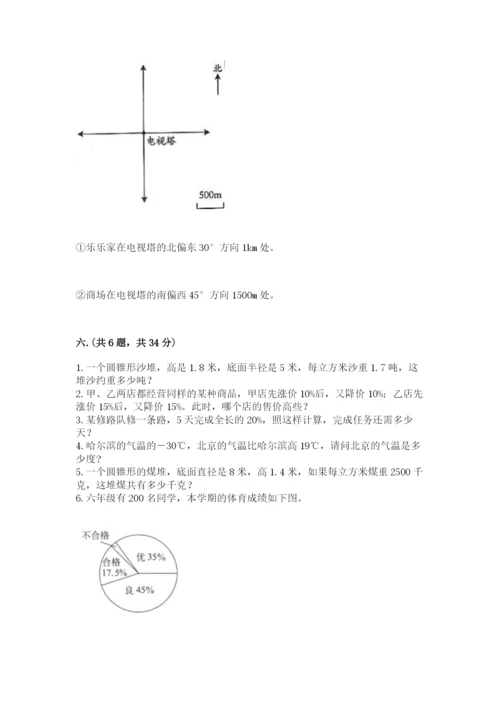 浙江省宁波市小升初数学试卷及参考答案（预热题）.docx