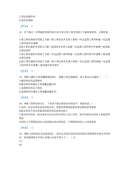 2022年吉林省监理工程师之监理概论自测预测题库（必刷）.docx