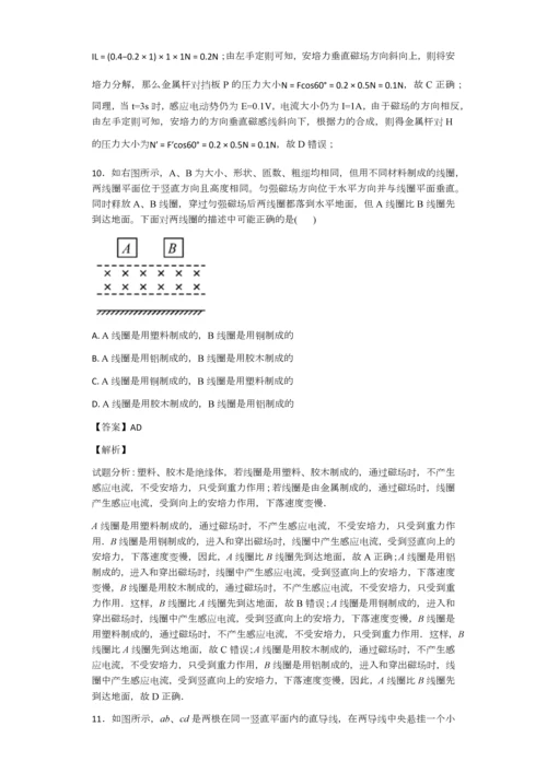 高中物理磁场习题200题(带答案).docx