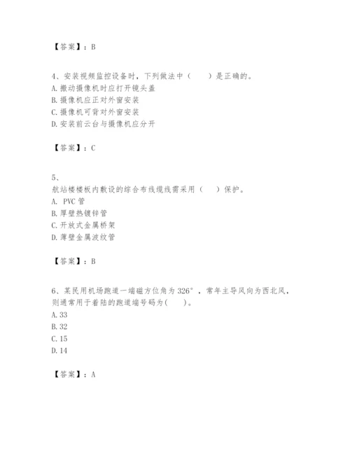 2024年一级建造师之一建民航机场工程实务题库（模拟题）.docx