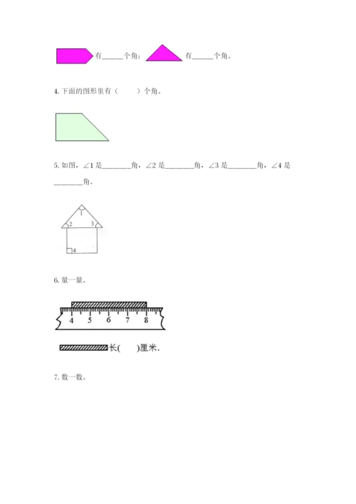 2022人教版二年级上册数学期中测试卷及答案（易错题）.docx