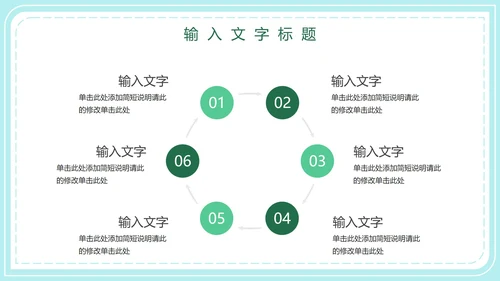 世界地球日主题教育PPT模板