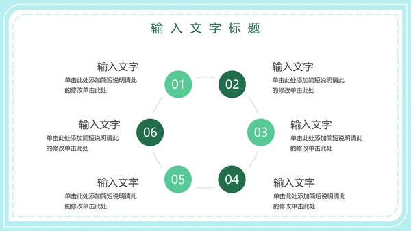 世界地球日主题教育PPT模板