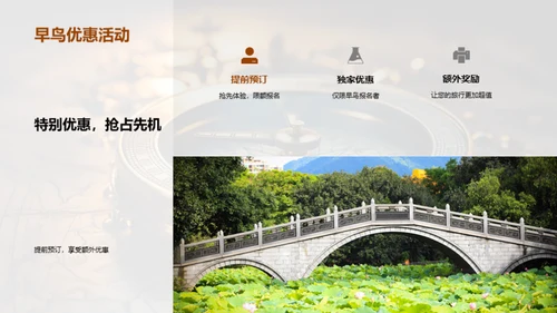 探索未知 独享旅程