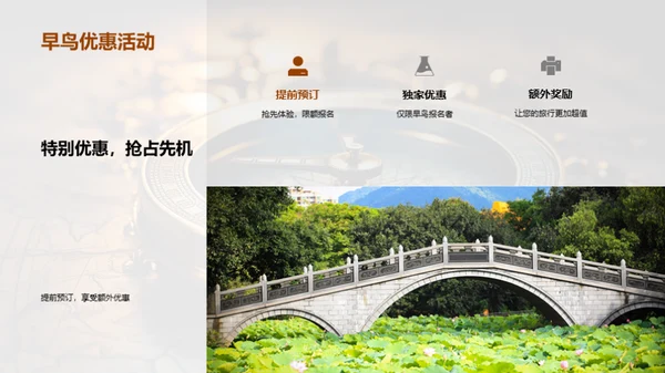 探索未知 独享旅程