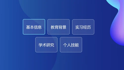 蓝色商务风口腔医生求职简历PPT模板